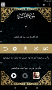 السلام: الاذان,الصلاة,القران screenshot 12