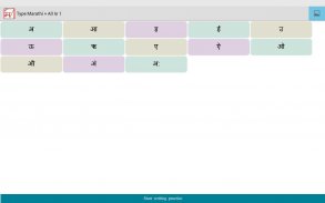 Type Marathi Offline, All In 1 screenshot 4