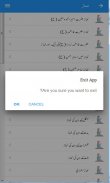 Urdu Duas.Org screenshot 4