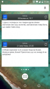 Українська Біблія screenshot 3