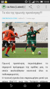 Omonoia Nea screenshot 0