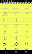 Hiragana / Katakana Test screenshot 1