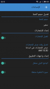 درر من أقوال أئمة السلف screenshot 6