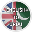 English To Urdu Disctionary Icon
