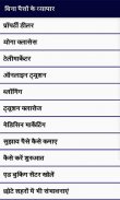 Hindi Business ideas screenshot 6