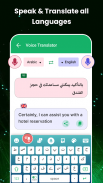 Arabic Voice Typing Keyboard screenshot 6