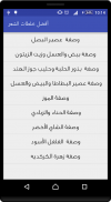 خلطات لتطويل الشعر:بدون انترنت screenshot 1