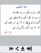 Anwar Masood Shayari screenshot 1