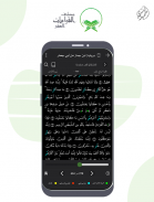 The Ten Readings of the Qur'an screenshot 0