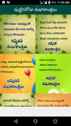 Telugu Birthday Greetings Telugu Birthday Wishes screenshot 4