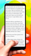 ইসলামে মুমিন নারীদের বিধান বই screenshot 11