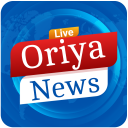 Oriya News - All NewsPapers Icon