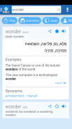 Morfix - English to Hebrew Translator & Dictionary screenshot 2