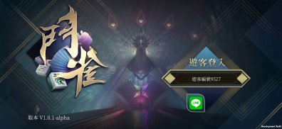 鬥雀 screenshot 0