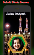 Bakrid Mubarak Photo Frames screenshot 0