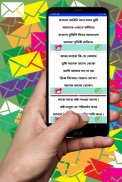 Bangla best valobashar SMS 2020 ভালবাসার এসএমএস screenshot 7