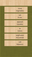 Learn English In Marathi screenshot 2