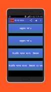 বাংলা থেকে ইংরেজি অনুবাদ screenshot 8