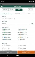 松井証券 投信アプリ  -  100円ではじめる資産運用 screenshot 4