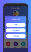 Hindi GK Quiz App screenshot 4