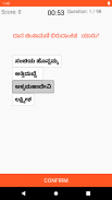 ಕನ್ನಡ ಕ್ವಿಜ್  Kannada Quiz screenshot 7