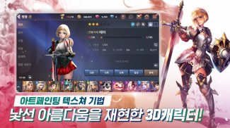 베스트리아전기 screenshot 3