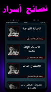 علامات خيانة الزوج screenshot 2