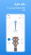 موالف القيثارة - LikeTones screenshot 5