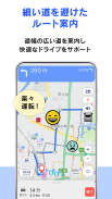 moviLink 本格カーナビでドライブを快適に screenshot 9