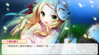 落櫻散華抄Remake screenshot 7