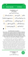 Short Surahs - Quran Dua Dhikr screenshot 1