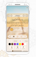 المصمم القرآني - آية في صورة screenshot 4