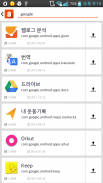 Apk Extractor - Apk 추출, 복사, 백업 screenshot 4