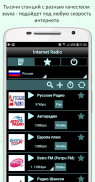 Радио Онлайн ManyFM screenshot 6