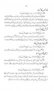 1000 Ahadees in Urdu screenshot 5