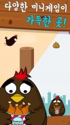 치킨각 - 닭농장 경영 힐링 게임 screenshot 1