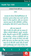 Health Tips 1000 screenshot 6