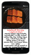 Telugu Cook Book 2017 screenshot 3