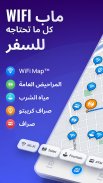 WiFi Map®: إنترنت, eSIM, VPN screenshot 6