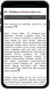 Абайдың қара сөздері аудио screenshot 2