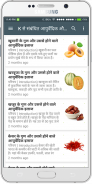 Ayurvedic Treatment & Medicine screenshot 6