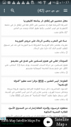 نبأ Naba screenshot 2