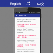 英语 - 中文翻译 screenshot 4