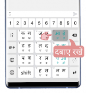 QEz Hindi Keyboard screenshot 6