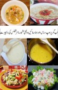 Pakistani Salad Soup and Sauce Recipes in Urdu screenshot 1