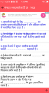 Computer Gk (RSCIT Hindi App) screenshot 0