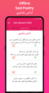 Urdu Shayari And SMS App For Social Media screenshot 5