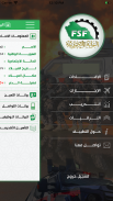 قوات أمن المنشآت screenshot 1