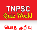 TNPSC Quiz World - TNPSC GK in