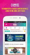 IDOLCHAMP - Showchampion, Fandom, K-pop, Idol screenshot 6